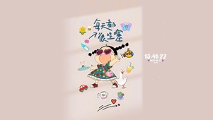 每天都会很哇塞