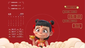 哪吒手拿元宝祝好运祥云魔童来财