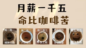 做个合格的牛马！
