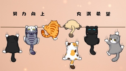 努力向上充满希望