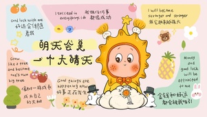 星星人明天会是晴天治愈壁纸