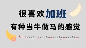 极简纯色ins打工人文案系列