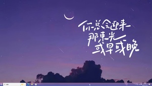 总会有光【配套主题】