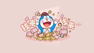 暴富蓝胖子
