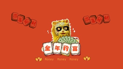 热门只想发财动态桌面壁纸图片_热门动态壁纸下载-元气壁纸
