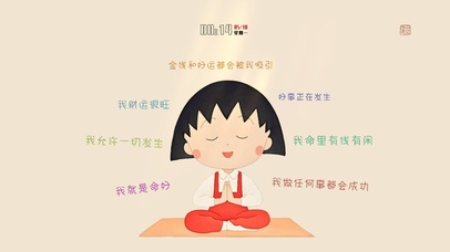 人生吸引力法则~打工人必备！