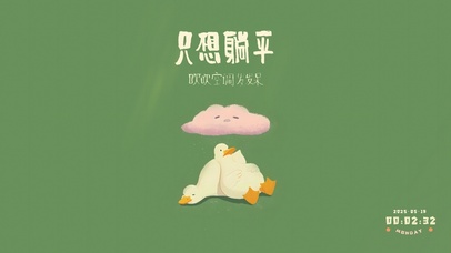 又到了躺着吹空调的时候了…