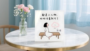 好好活着