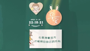 心有远方 才能明白自己的方向