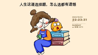 人生这道选择题 怎么选都有遗憾