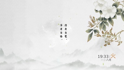 清者自觉 净者自悟