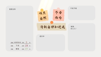 4k励志语录分区桌面