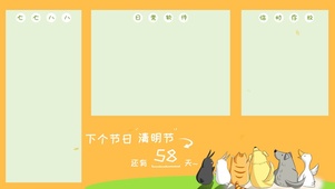 趣味卡通分区壁纸