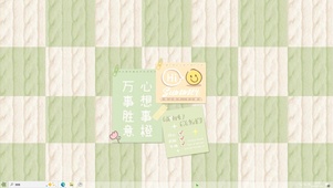 万事胜意【配套主题】