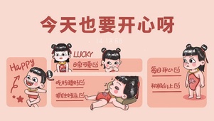 今天也要开心呀