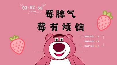 4k可爱清新草莓熊