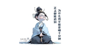 打工人心声