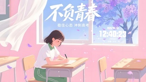 不负时光