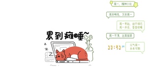 累到瘫睡猫咪