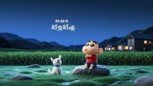 许愿流星越来越顺