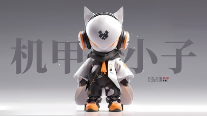 机甲小子