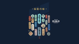 生意兴隆 治愈文字
