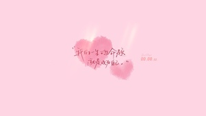 心语 文字壁纸