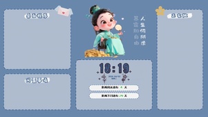 暴富 分区壁纸