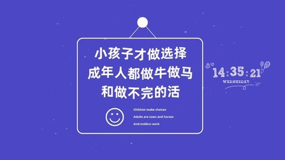 成年人只有做牛做马和干不完的活