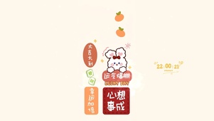 好运加倍 运气爆棚