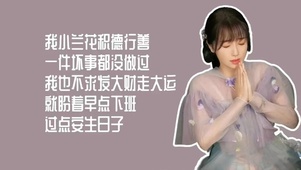 苍兰诀-小兰花