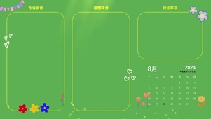 简约护眼清新绿分区桌面