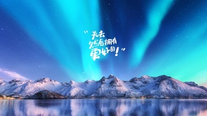 失去~然后拥有更好的！