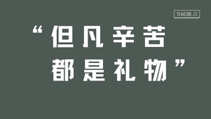 4k励志努力奋斗文字桌面系列