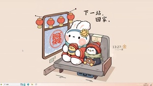 下一站回家