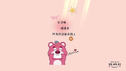 草莓熊祝你所有好运都在路上