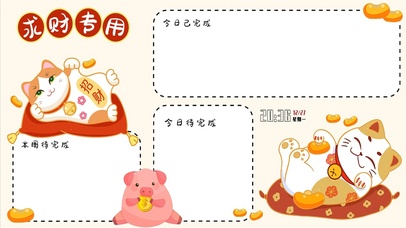 招财猫 求财专用