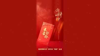 愿你履新迈步新年的钱进征程