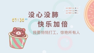 4k蓝色可爱桌面