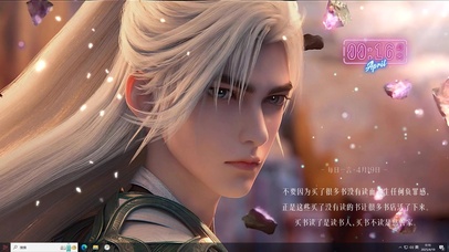 完美世界 石昊 荒