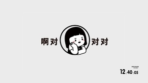 文字-对对对