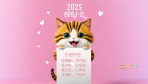 甜的不苦