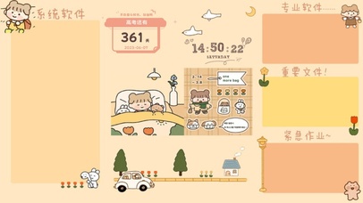 奶油学习努力加油分区壁纸免费