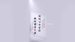 懒则诸事不顺
