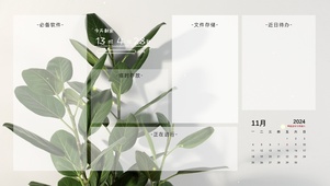 小清新简约分区壁纸