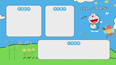 打工人趣味分区桌面