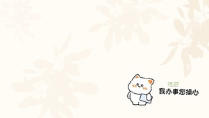 搞笑打工人