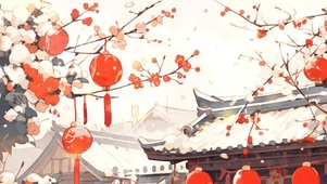 迎春2025