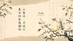 文艺古风桌面