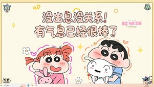 有气息就已经很棒了